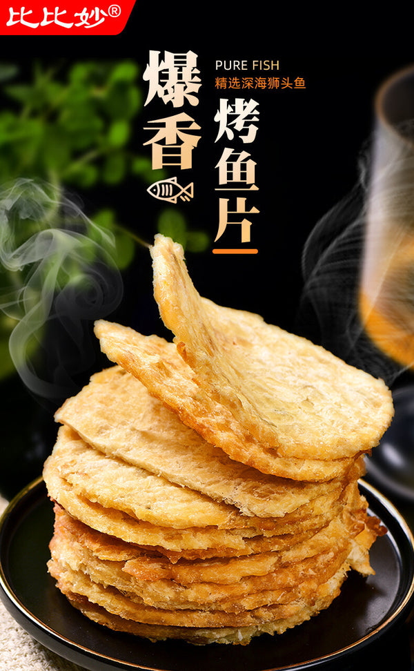 Grilled Fish Fillet Dried Charcoal-grilled Seafood Ready-to-eat Casual Snacks