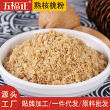 Cooked Pure Walnut Powder Instant Cereal Powder Meal Replacement Powder 500g