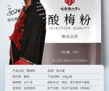 Pure Sour Plum Powder No Cane Sugar Ume Powder for Fruit Dip & Herbal Tea 168g