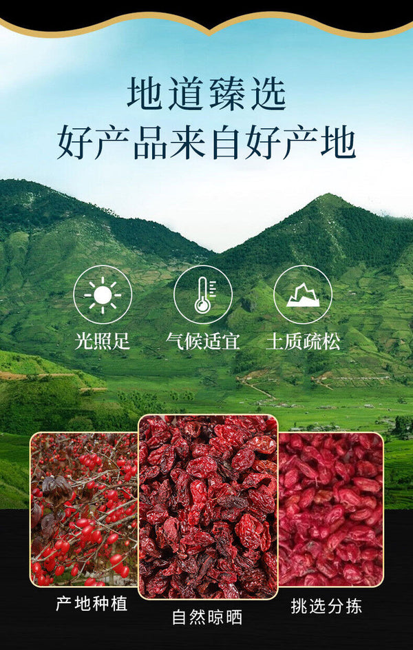 Cornus Officinalis Whole and Powder Chinese Medicinal Herb