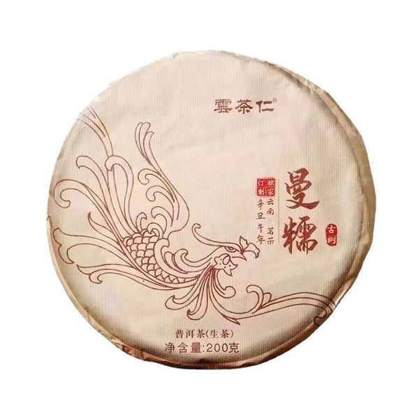 Yunnan Tea Menghai Mannuo Ancient Tree 200g Pu'er Tea Fragrant Tea Cake Tea
