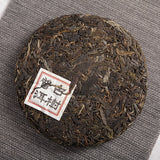 Yunnan Puerh Tea 2017 200g (Phoenix Eye) Iceland Ancient Tree Tea Raw Tea Cake