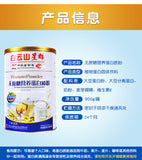 Sucrose Free Nutritional Protein Powder 900g Solid Drink Soy Protein Whey