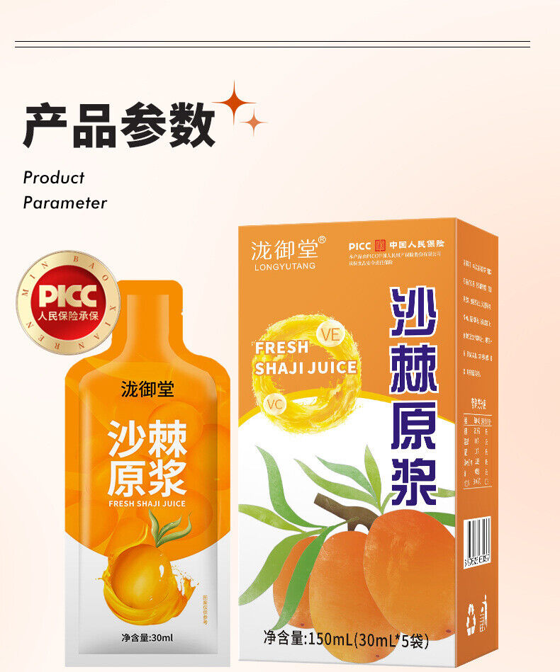 30ml x 5 packs of fresh seabuckthorn puree juice, a nutritious beverage