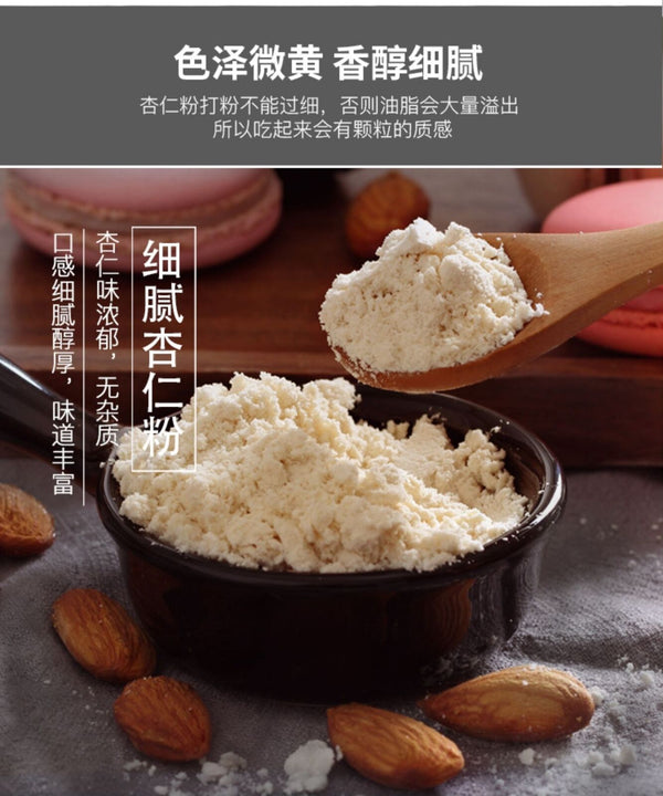 Ripe Almond Powder Naturally Sweet Southern Almonds Special for Baking Macaron,