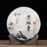 357g Yunnan OldPanzhang Puerh Ripe Tea Cake Menghai Flavor Pure Material