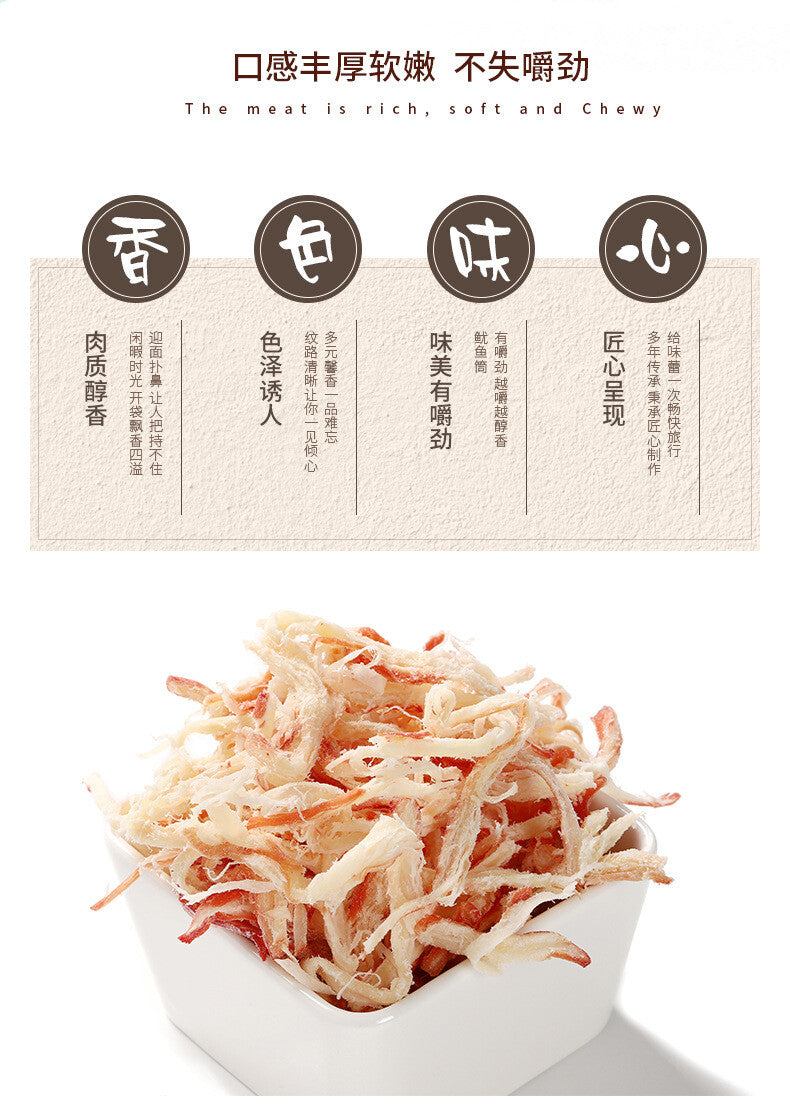 Charcoal Grilled Squid Shredded Squid Strips and Whiskers Snacks碳烤鱿鱼丝手撕鱿鱼条须片小吃