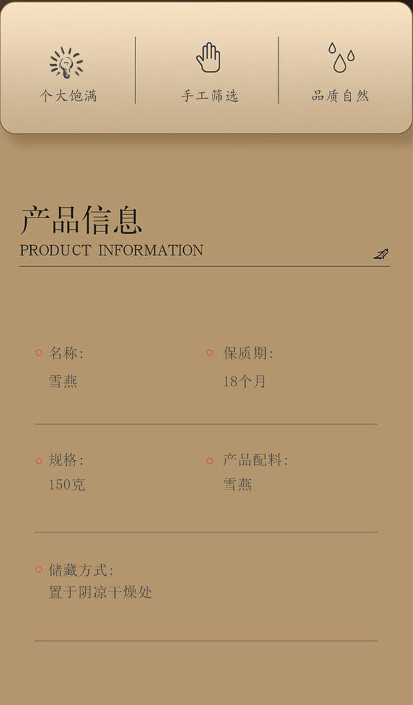 Snow Swallow Can Be Made Peach Gum Snow Swallow Soapberry Rice Porridge 150g