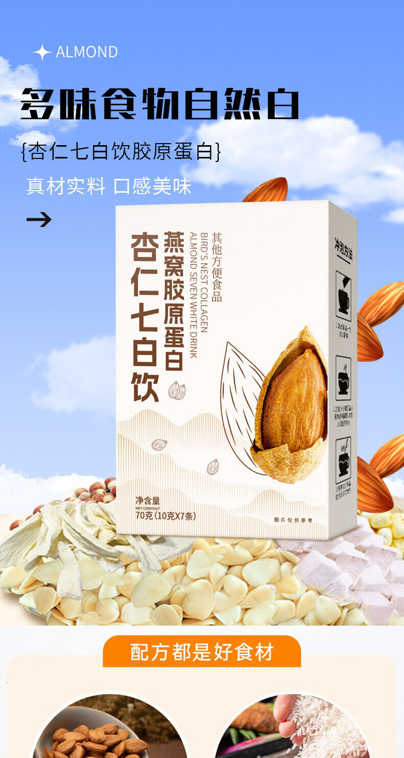 Bird's Nest Collagen Almond Powder 7-White Blend Meal Replacement 70g