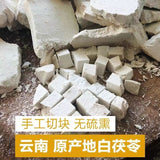 500G Yuexi Poria Cocos Fine Powder Edible Poria Cocos Diced Powder Poria Cocos