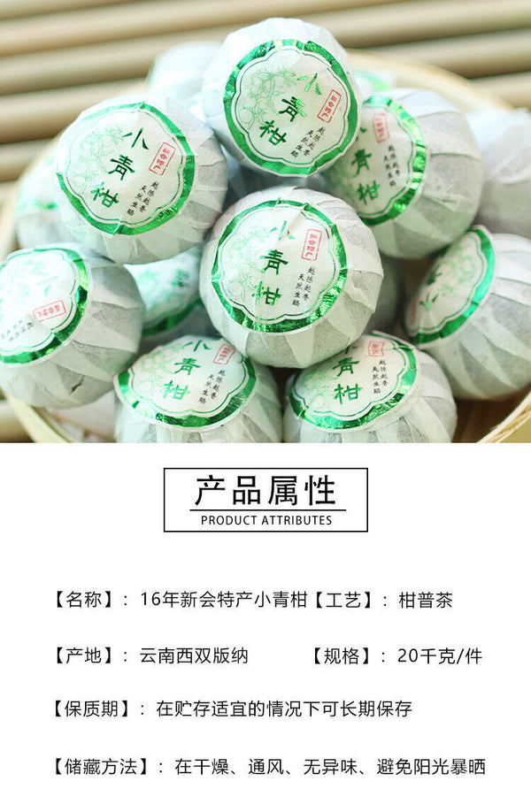 500g Pu'er Ripe Tea Xinhui Xiao Qing Guan Pu'er Tea