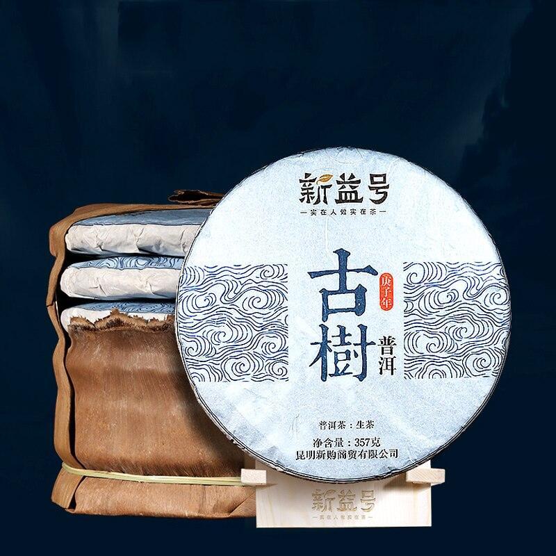 2020 Menghai Ancient Tree Handmade Raw Puerh Tea ,Sheng Puerh Tea 357g Main image