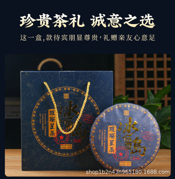 Icelandic Single Plant Single Cake Gift Boxed 357g Raw Tea Ancient Sole Plant