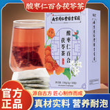 Sour Jujube, Lily & Poria Tea: Bulk Wholesale, Herbal Wellness