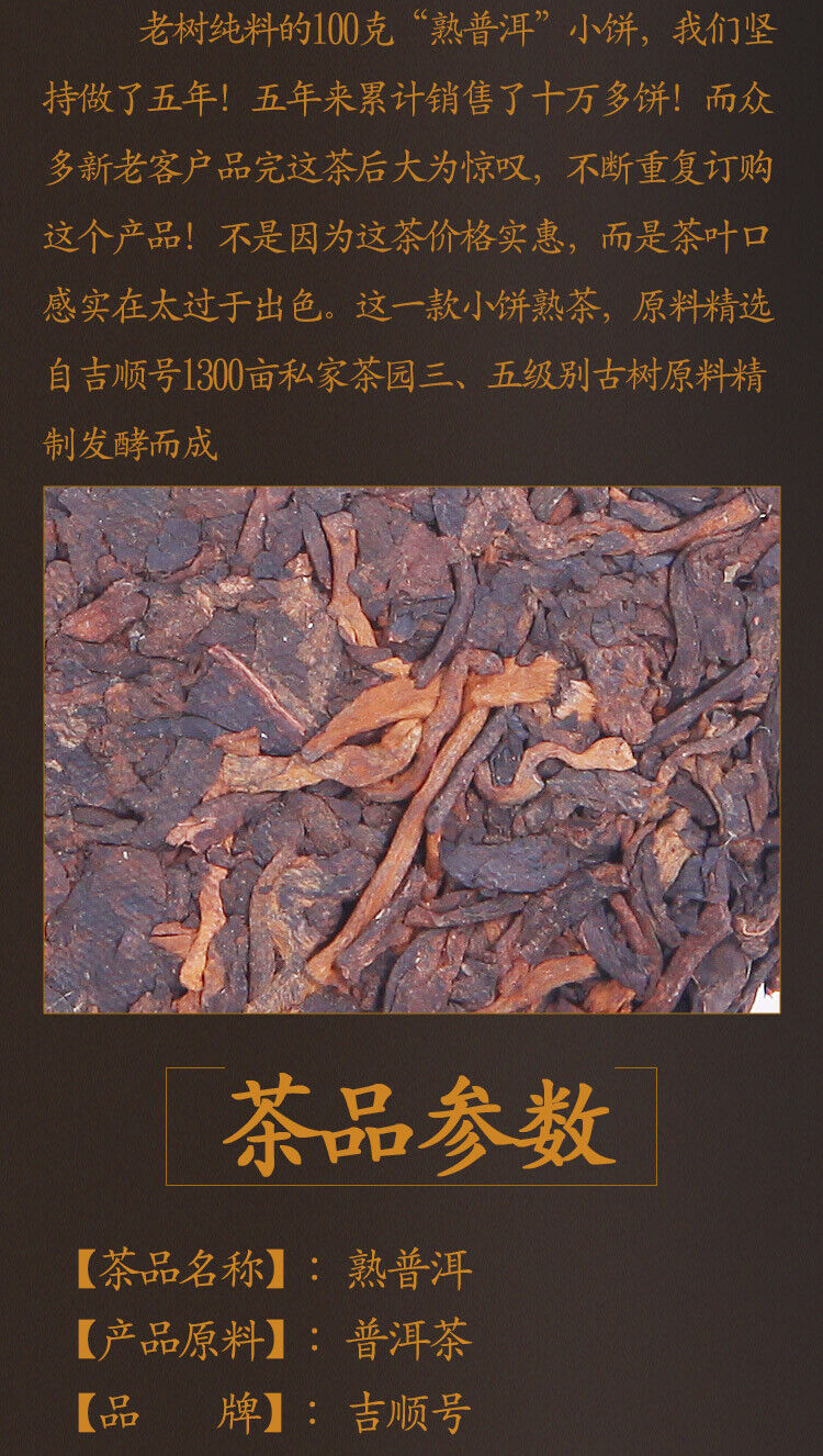 Specially Produced Mellow and Delicate Puerh Tea 100g Qizi Cake Ripe Pu-erh Tea
