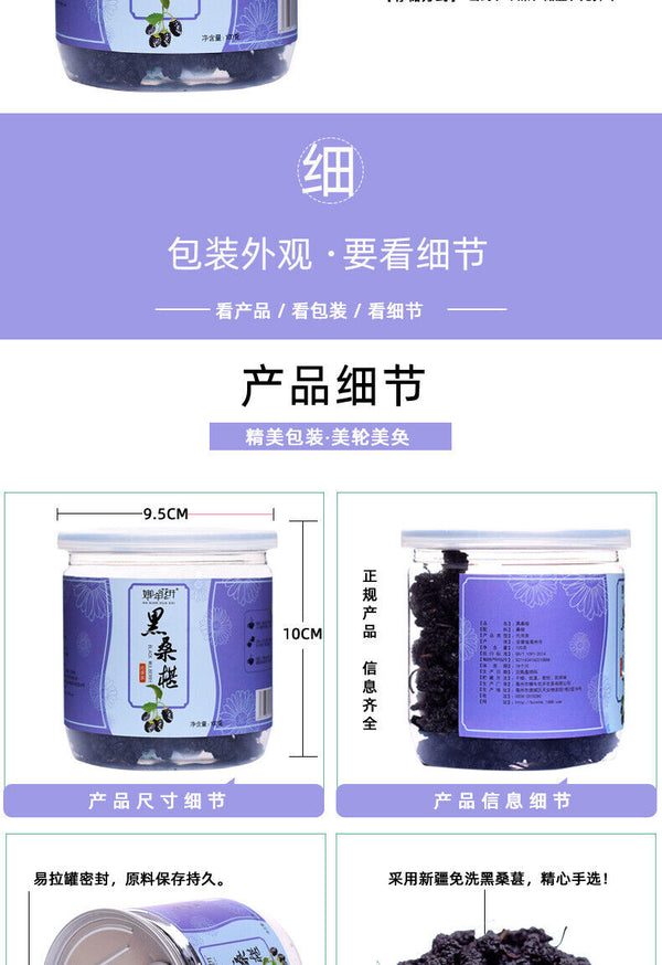 100g dried new goods canned black mulberry no sand free mulberry