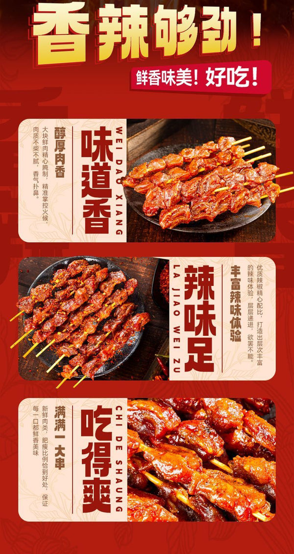Yunnan Spicy Chicken Skewers – Crispy Bone-in Wings for TV Bingeing