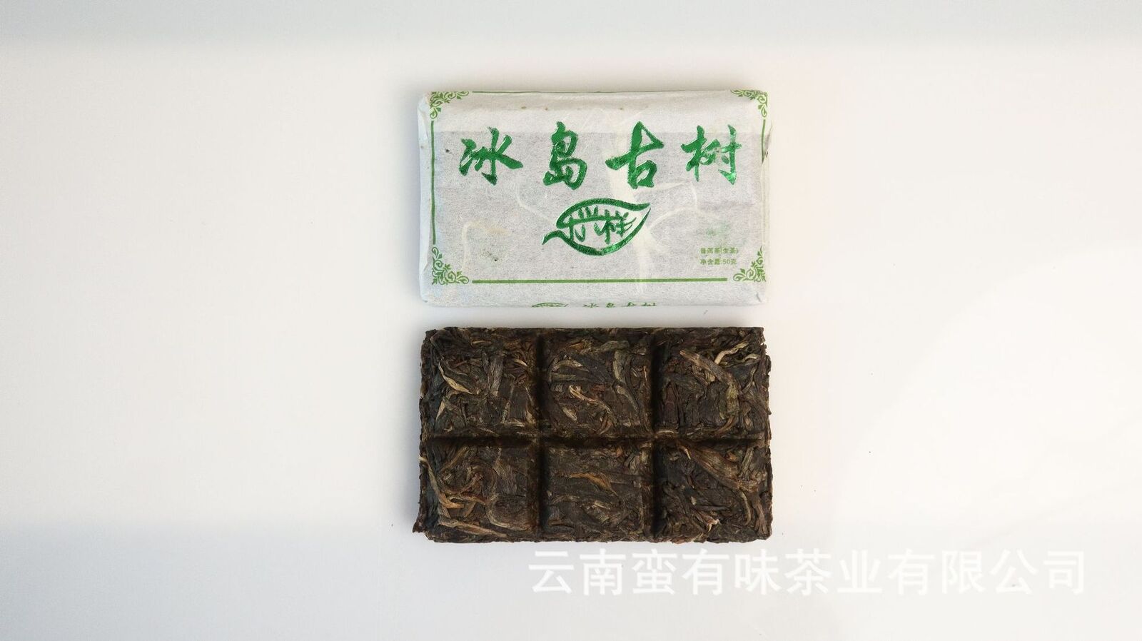 Icelandic Brick Big Tree Raw Tea Small Brick Tea 50g Yunnan Puerh Tea