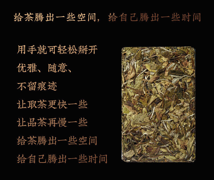 White Peony Tea Brick High Mountain Sunshine 250g Fuding White Tea Song Press
