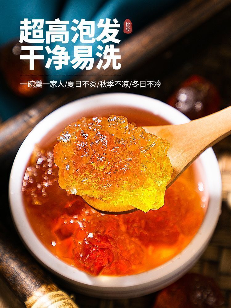 Yunnan Peach Gum - 200g, Wild Premium Grade, Herbal for Beauty & Health