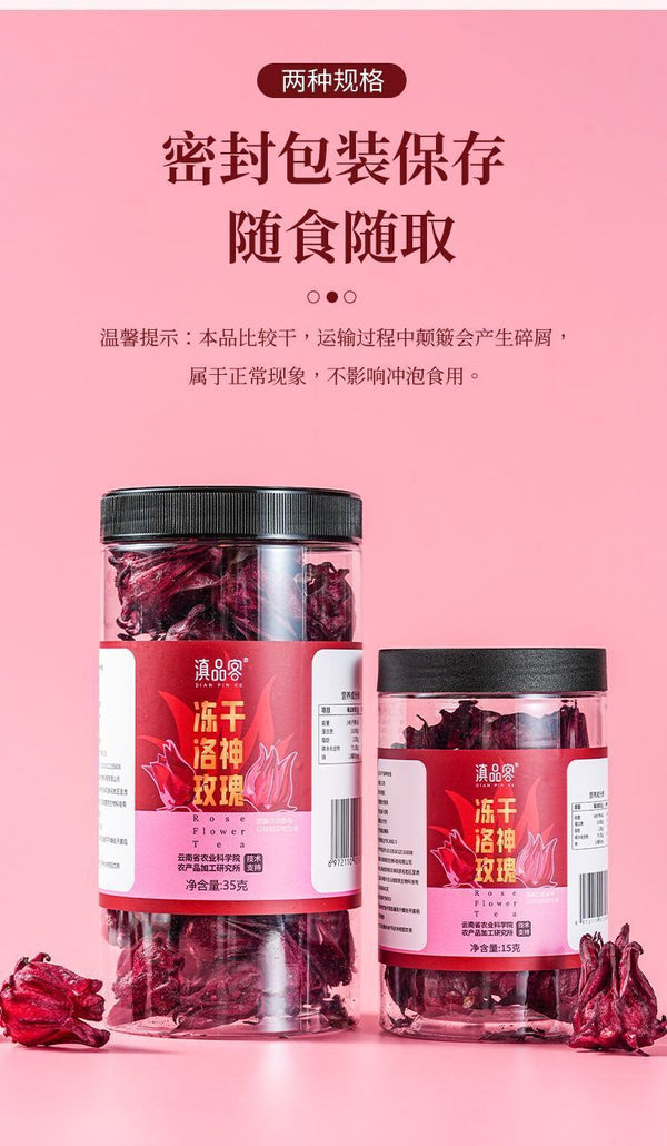 Yunnan Freeze-Dried Hibiscus & Rose Tea – Fresh Blooms for Flavorful Infusion