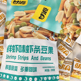 Ganyuan Mixed Nuts & Beans Snack Assortment 208g Healthy Daily Treat