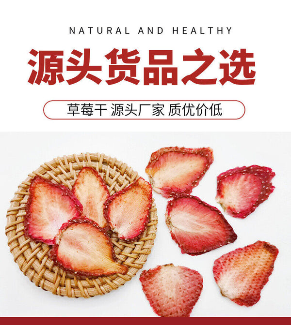 Strawberry slices Dried freeze-dried strawberries fancy fruit tea 17.6oz