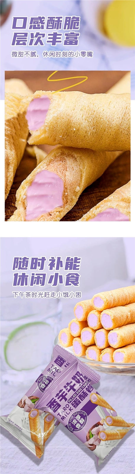 New Creamy Taro Milk Filled Egg Roll Snack