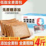 Low fat whole wheat rye bread as a substitute for toast for breakfast