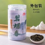 2025 Yunnan Ming Qian Bi Luo Chun Green Tea New Strong Aroma Canned