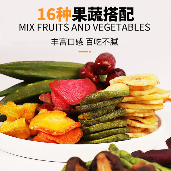 16 Kinds of Comprehensive Fruit and Vegetable Chips Dried Fruit Mixed Snacks