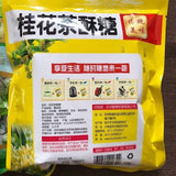 Longjing Tea Pastry Candy 250g Sweet Osmanthus Flavor Delicious Snack