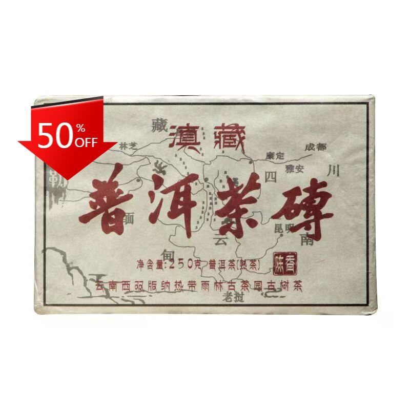 250g Puerh Tea Brick Yunnan Aged Pu-erh Ripe Tea Chinese Natural Pu'er Black Tea