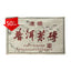 250g Puerh Tea Brick Yunnan Aged Pu-erh Ripe Tea Chinese Natural Pu'er Black Tea