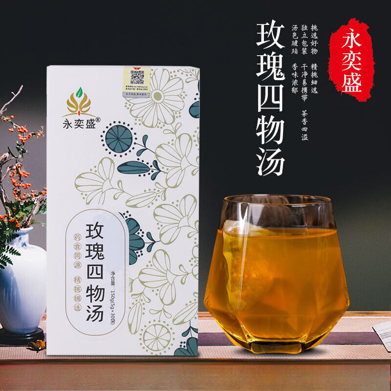 Rose Siwu Soup Women's Tea Eight Treasure Soup Red Date Goji Reishi Hawthorn Main image