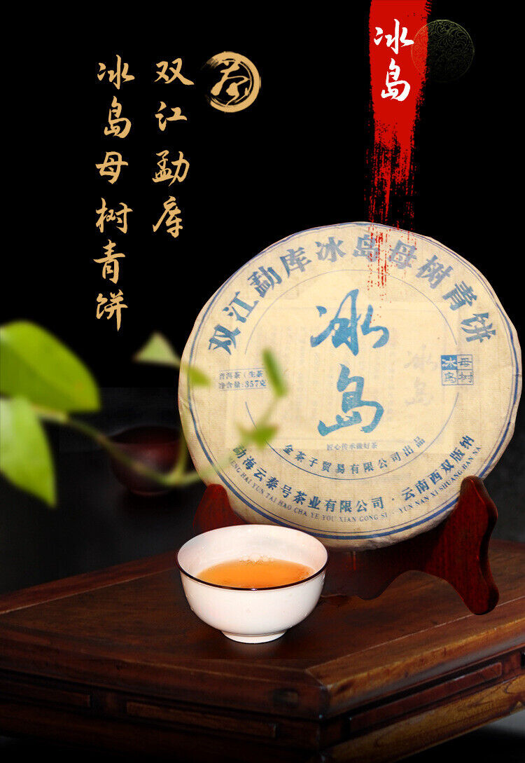 357g Mengku Pu-erh Raw Tea Cake Icelandic Raw Pu-erh Tea Cake