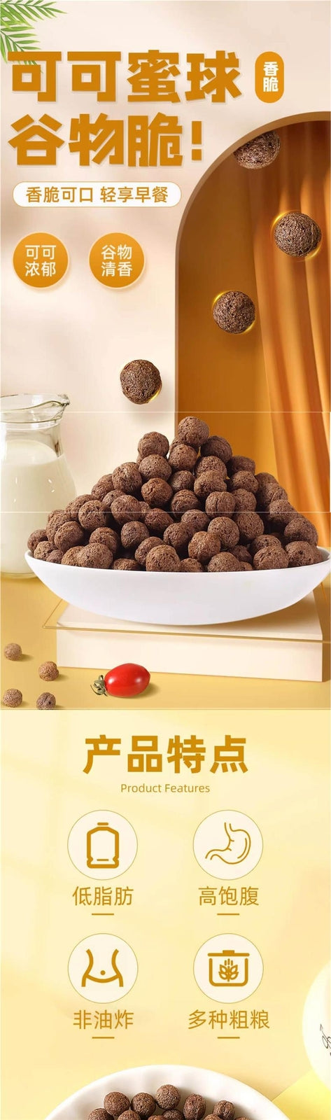 Instant Snack,Cocoa Honey Puffs Zero Fat Low Calorie Cereal Breakfast