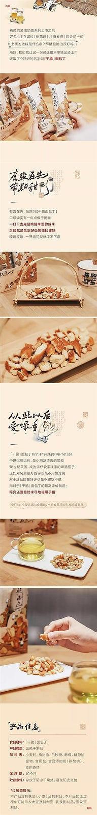 Afternoon Bread Snack Office Biscuit Small Pack Convenient Treat
