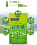 Rainy Season Dragon Well Green Tea 100g Spring Harvest Loose Leaf
