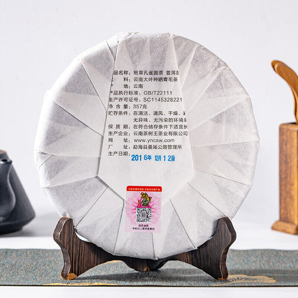 Yunnan Puerh Tea Puerh Raw Tea Ban Zhang Puerh Raw Cake Puerh Tea 357g/12.59oz