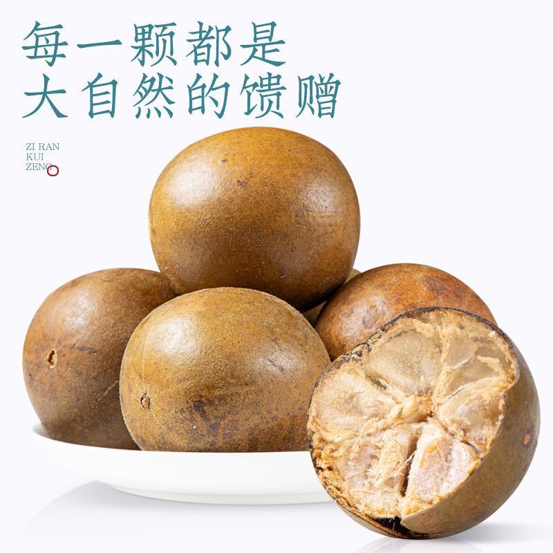 Luo Han Guo Clear Tea Luo Han Guo Citrus Fruit Big Fruit 9pcs Herbal Tea 165g Secondary image