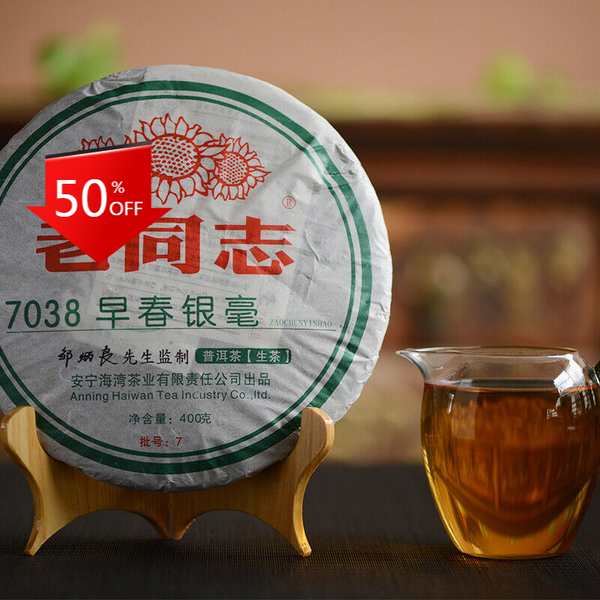 Haiwan Old Comrades 7038 Early Spring Yinhao Pu-erh Pu'erChaTea 400g Cake