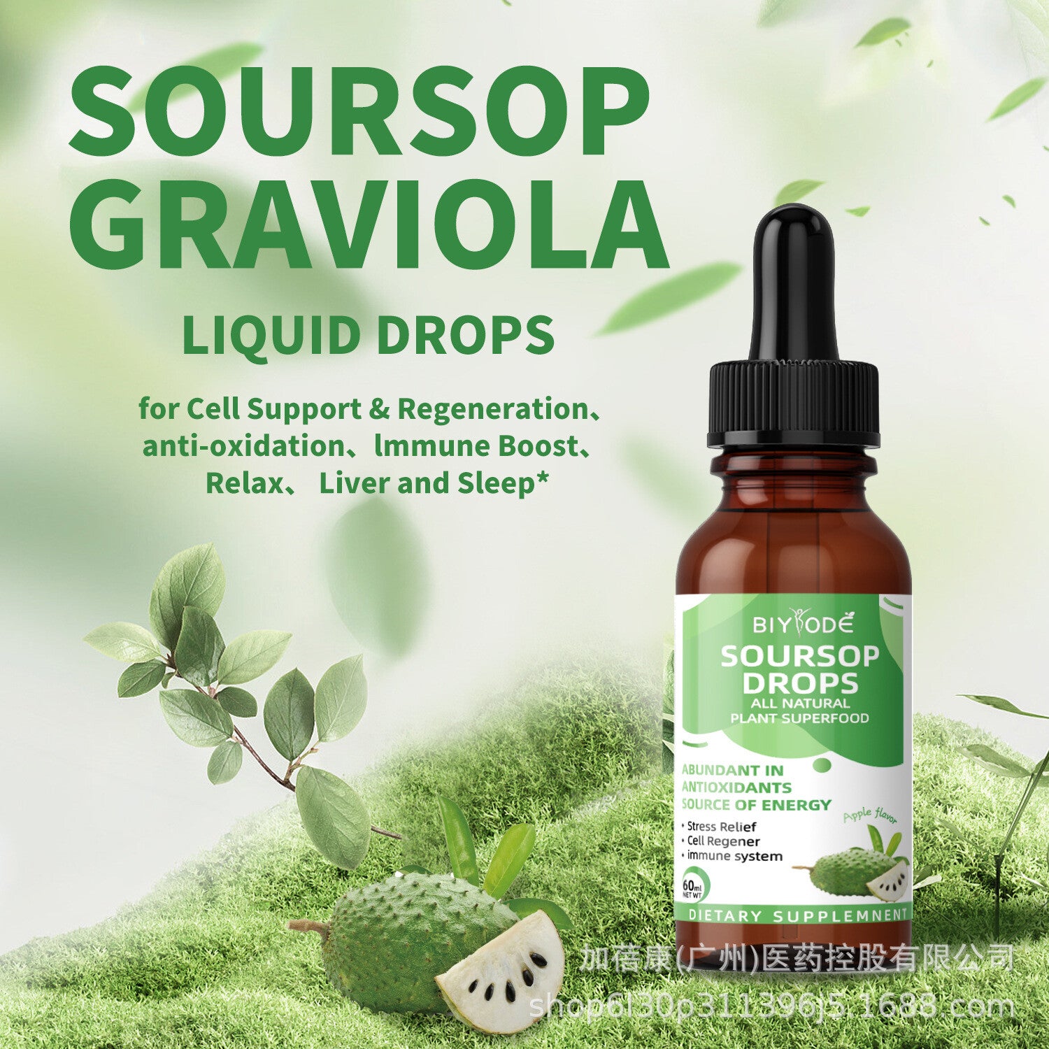 100%Natural Soursop Graviola Liquid Drop for Cell Support & Regeneration 2 fl oz Secondary image