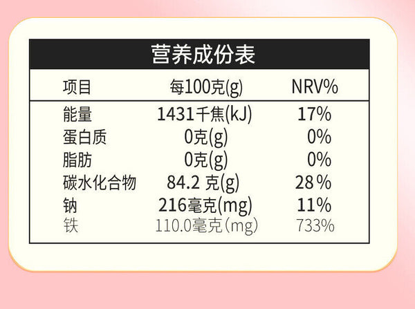 Red Dates and Wolfberries Are Rich in Fe 60g Gel Candy for Children and Women.