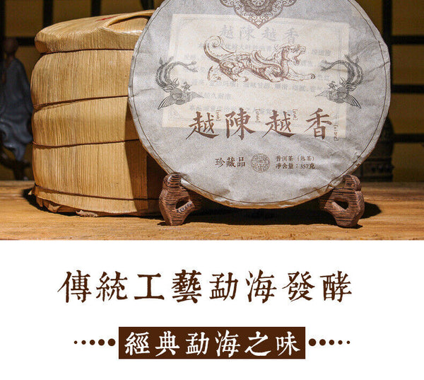 Yunnan Pu'er Tea Ripe Tea The More Ages Better Smells Pu'er Ripe Tea Cake 357g