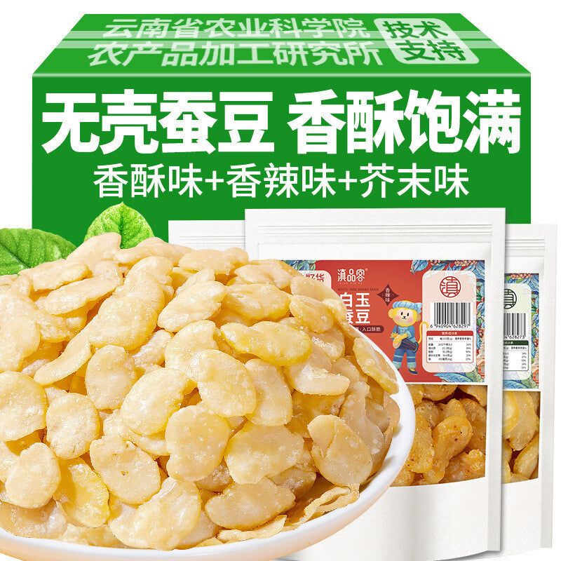Crispy Roasted White Jade Broad Beans - Original Flavor