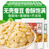 Crispy Roasted White Jade Broad Beans - Original Flavor