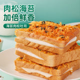 Seaweed Meat Floss Toast Sandwich Bread Snack Healthy Meal Replacement Bulk Box