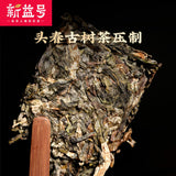Iceland Gold Bar Ancient Tree Tea Pu'er Tea Raw Tea Yunnan Lincang Tea Brick