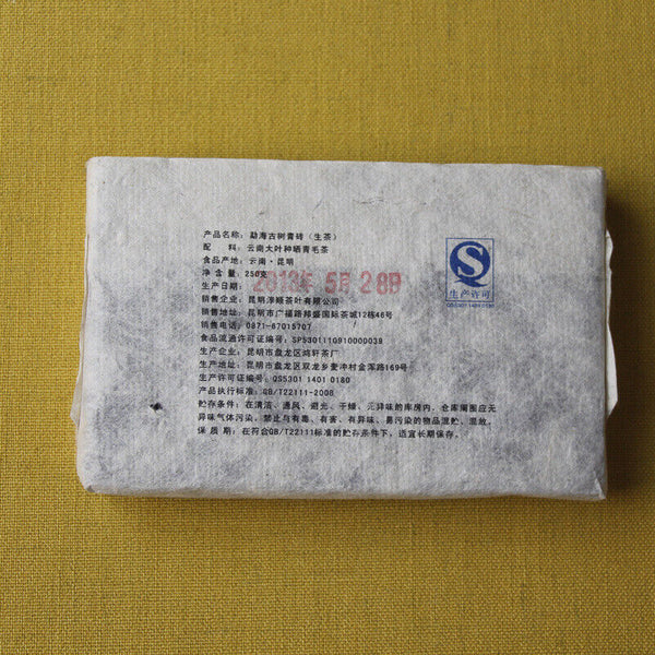 250g Yunnan Pu'er Tea Menghai Ancient Brick Tea Bada Mountain Jiao Mu Aged Pu'er